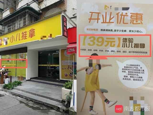 小儿推拿乱象调查:零基础5天“持证”上岗!