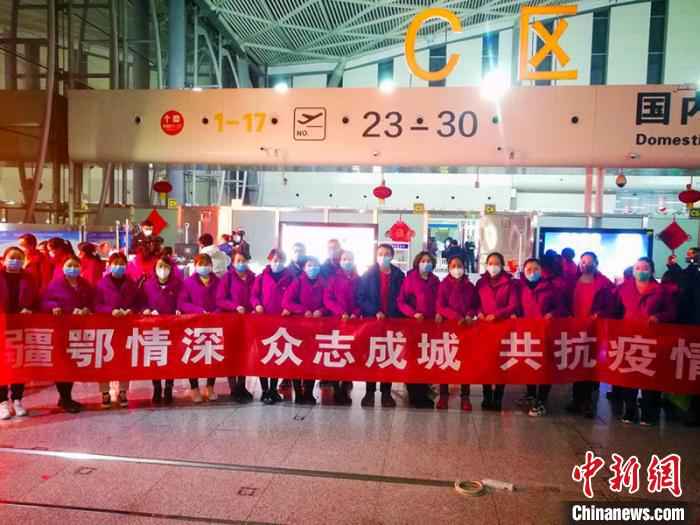  新疆第二批援鄂医疗队、新疆兵团紧急医学救援队驰援湖北