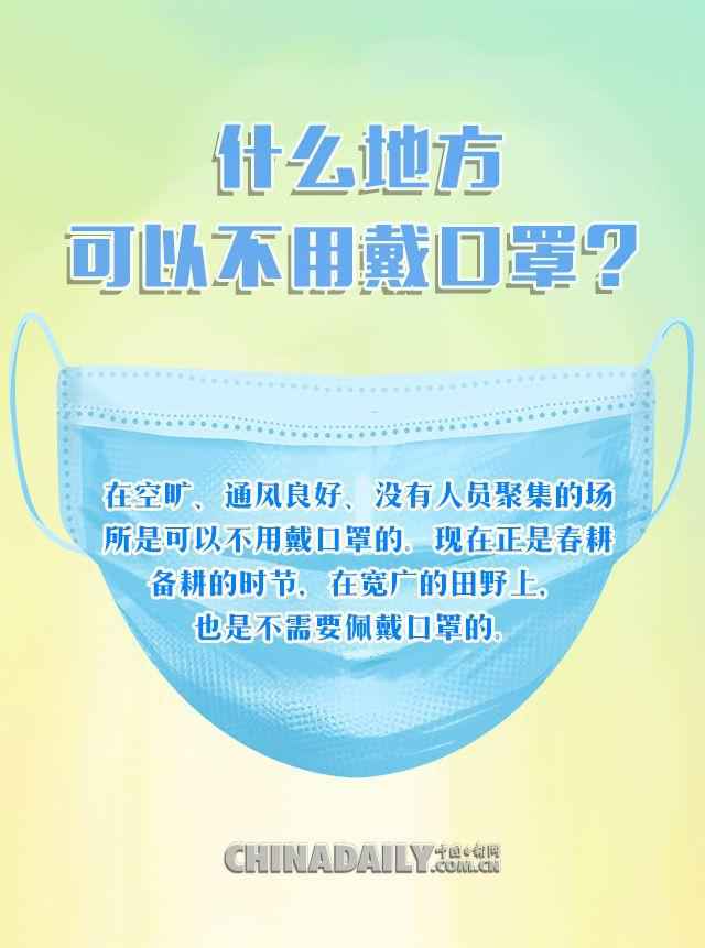 海报|低风险≠零风险!别大意,还没到摘口罩的时候