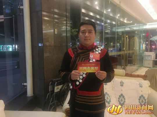 四川脱贫攻坚“硬骨头”怎么啃?代表委员“硬核”出招