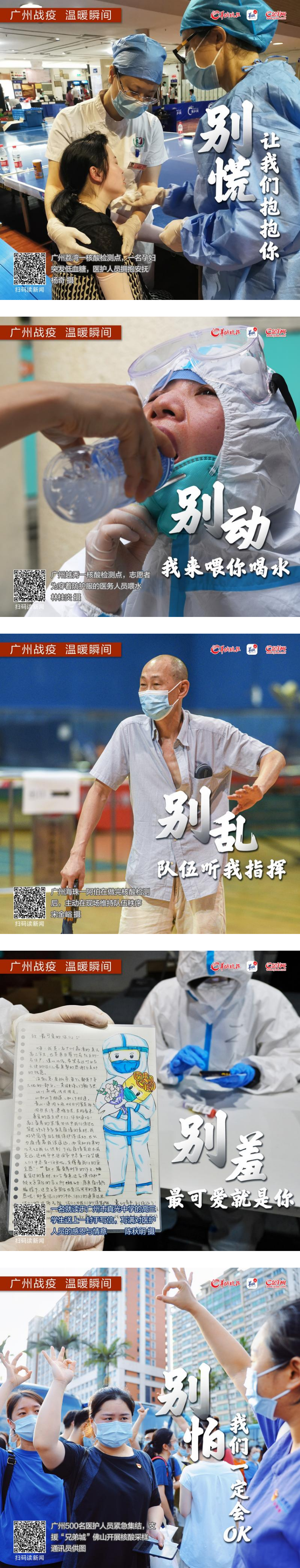 海报丨这些不起眼的瞬间，别小看！