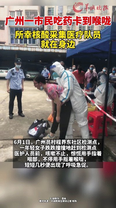 医生做核酸检测时，顺手救了个人